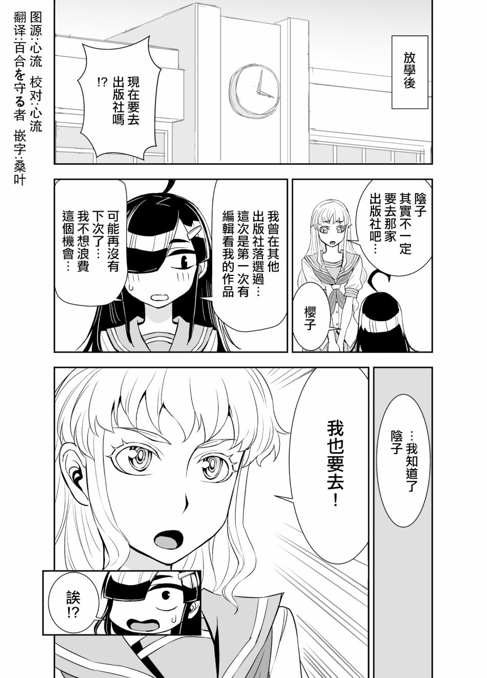 田所同学58话图