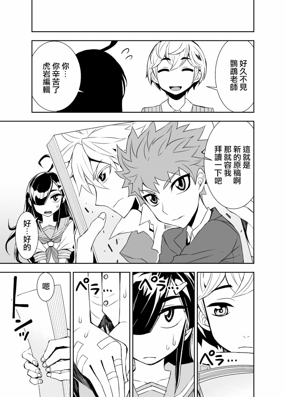 田所同学58话图