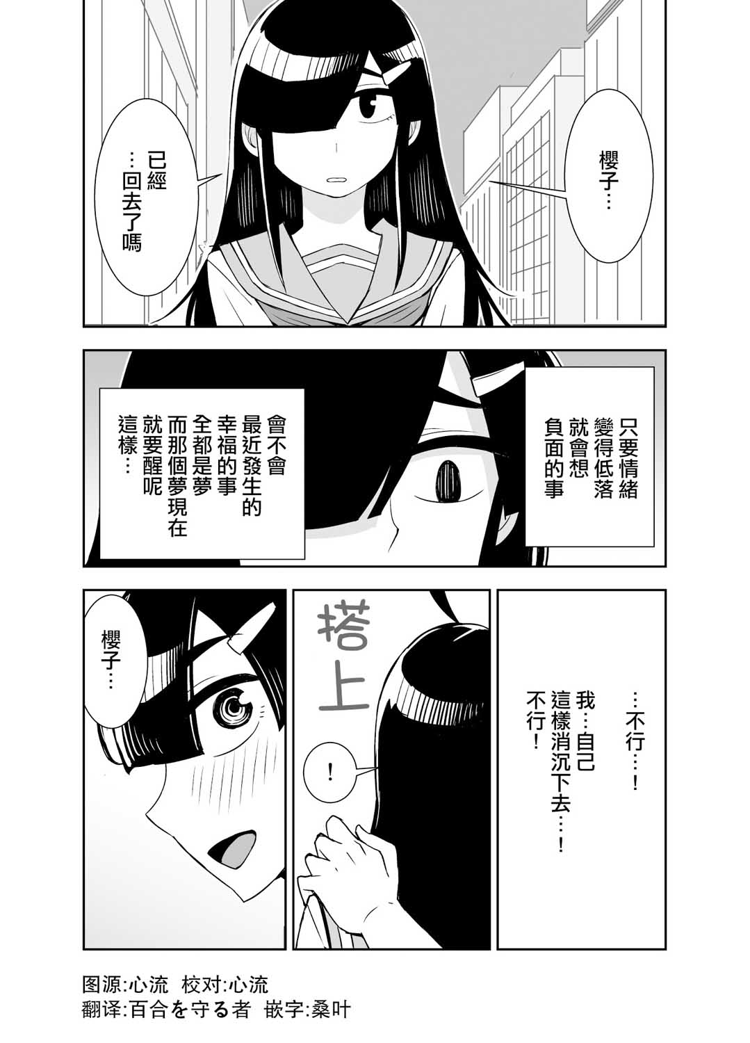 田所同学59话图