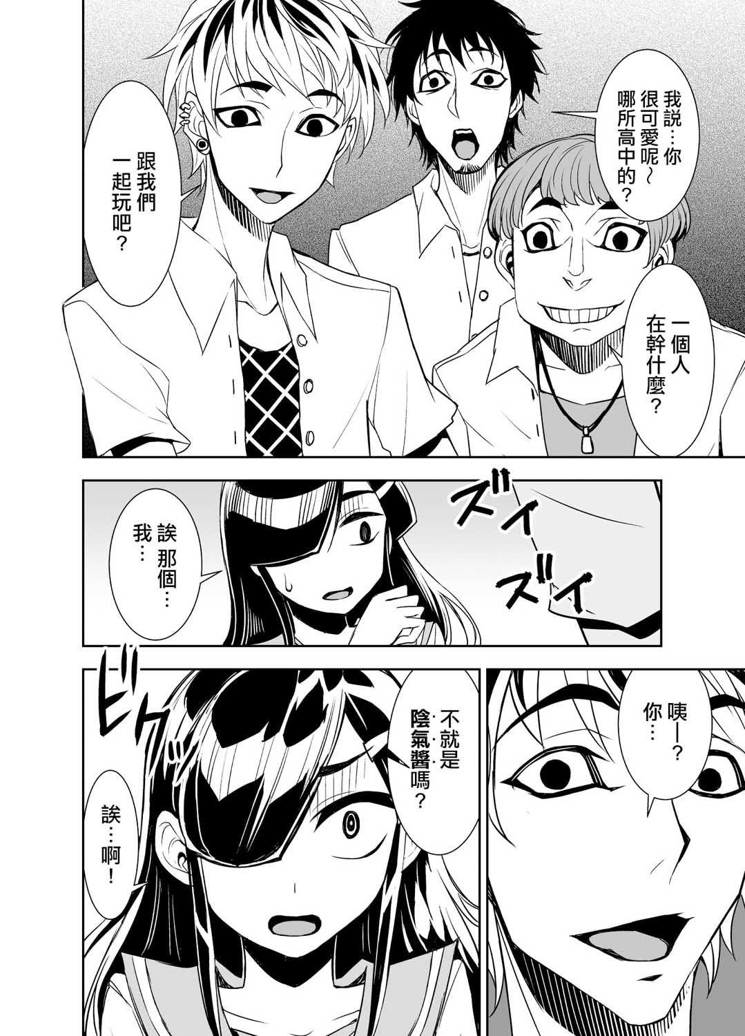 田所同学59话图