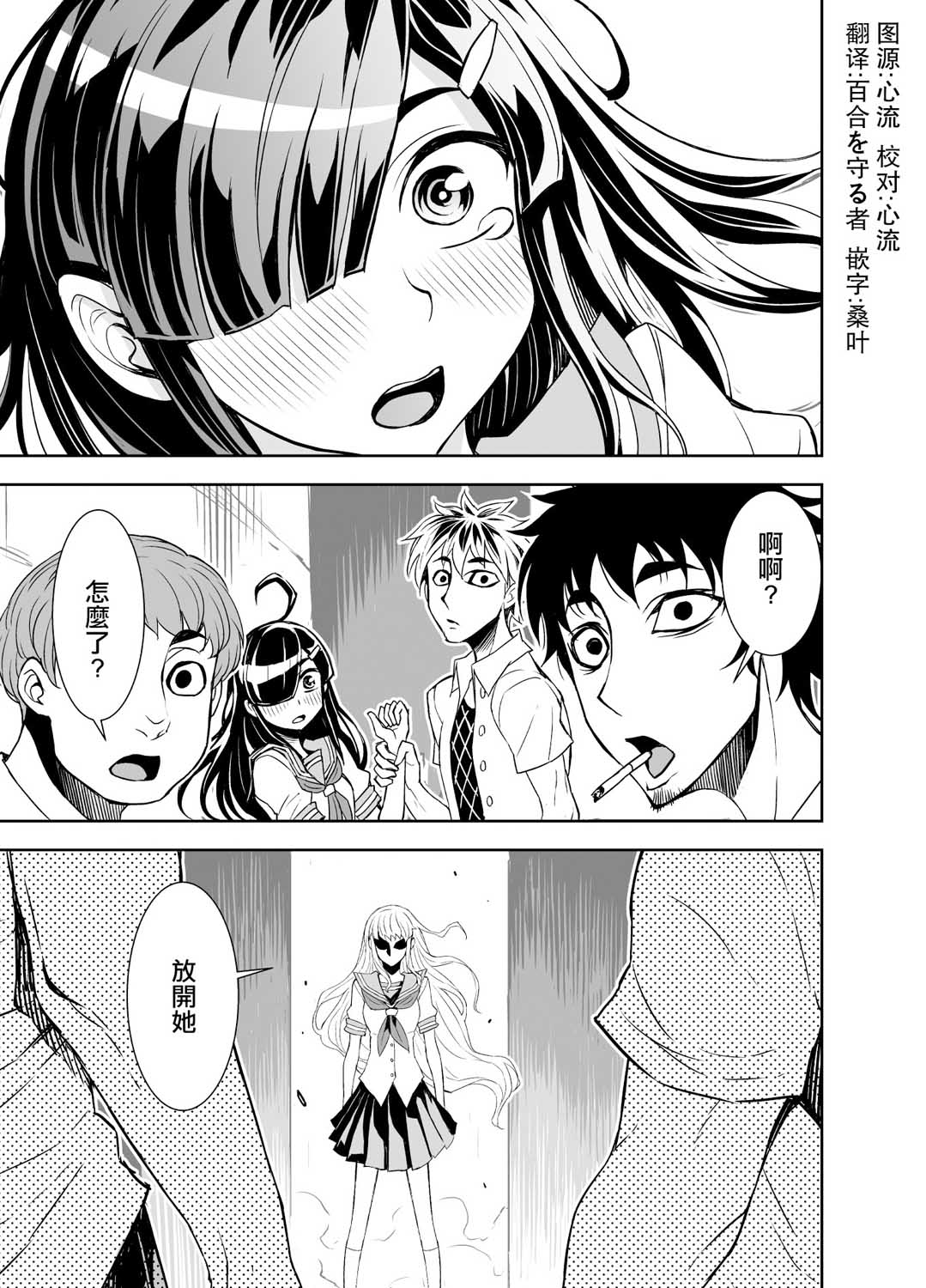 田所同学60话图