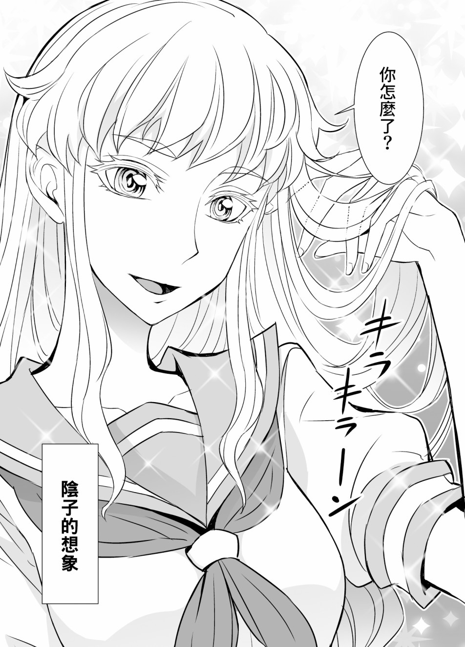 田所同学63话图