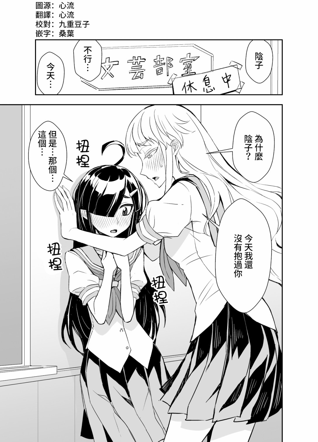 田所同学64话图