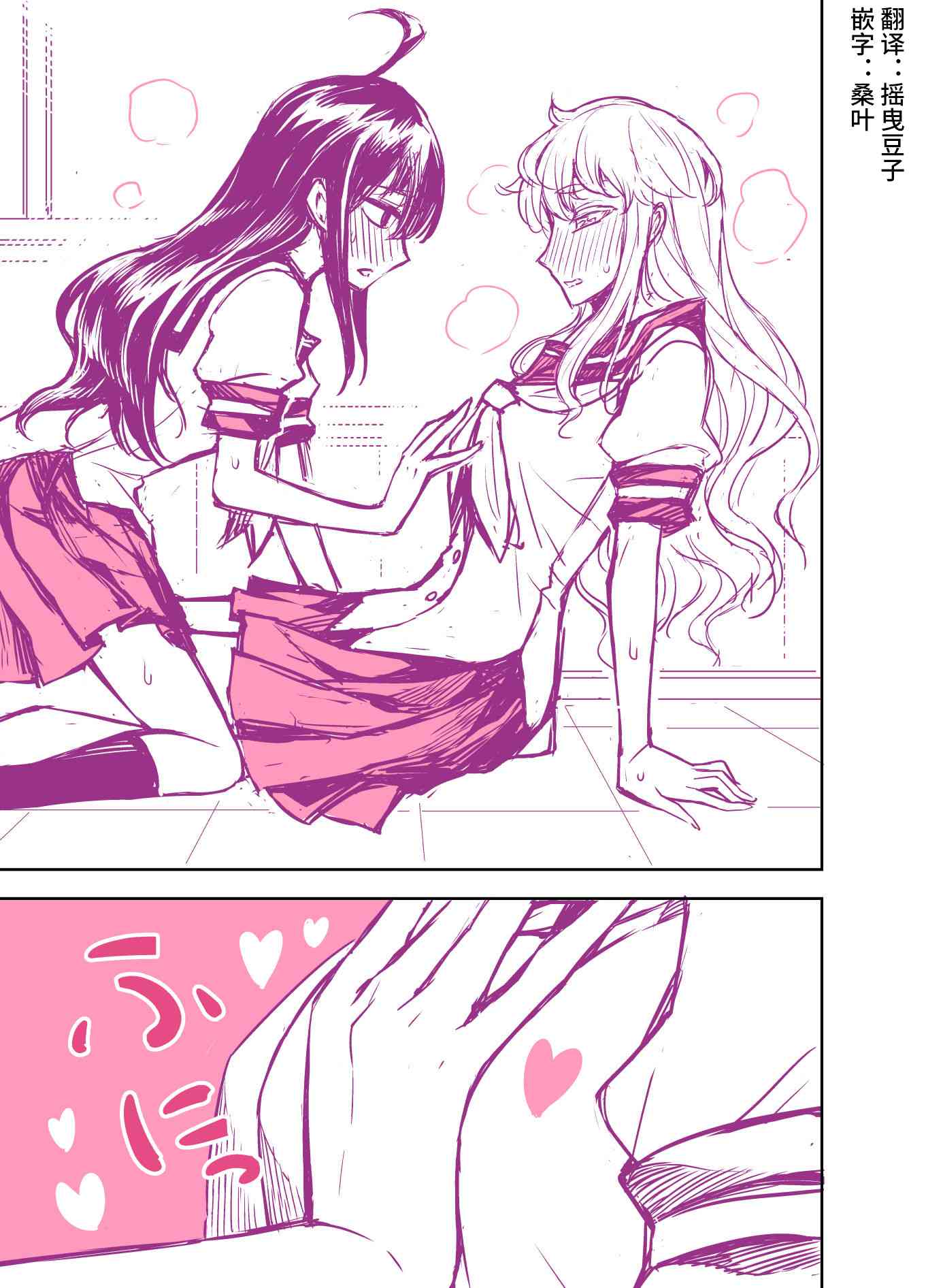 田所同学66话图