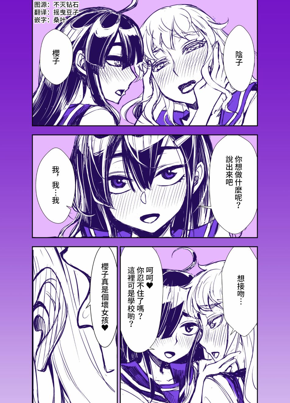 田所同学67话图