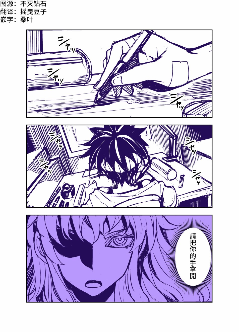 田所同学69话图