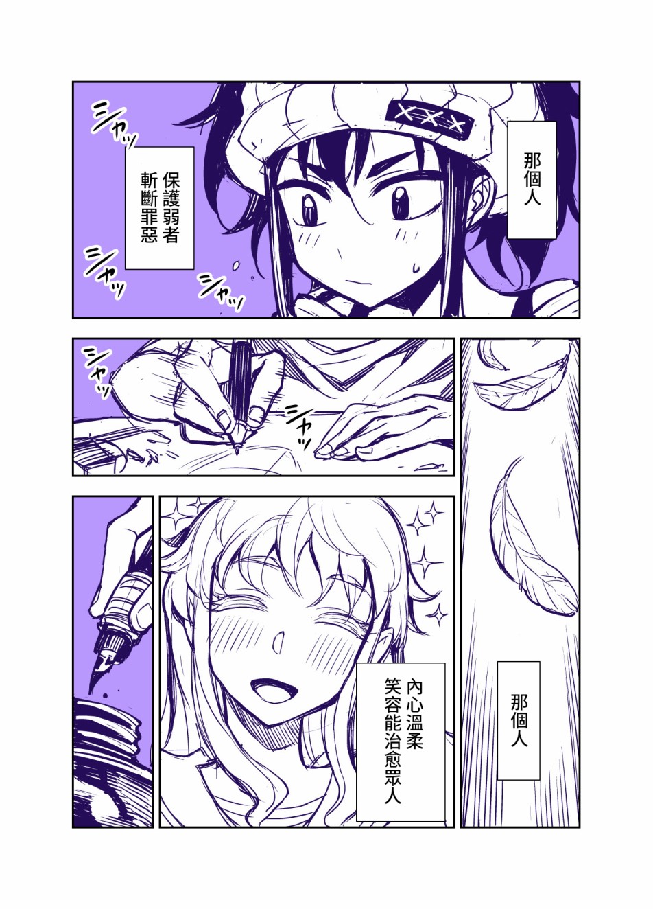 田所同学69话图