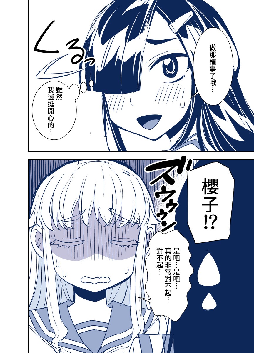 田所同学74话图