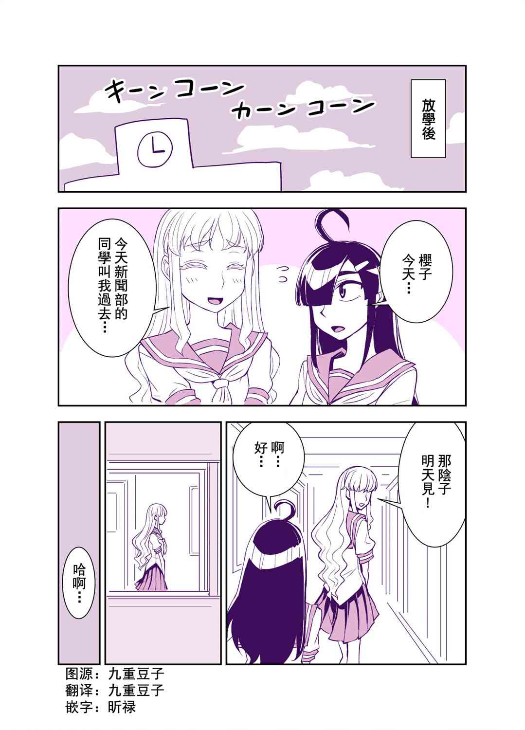 田所同学78话图