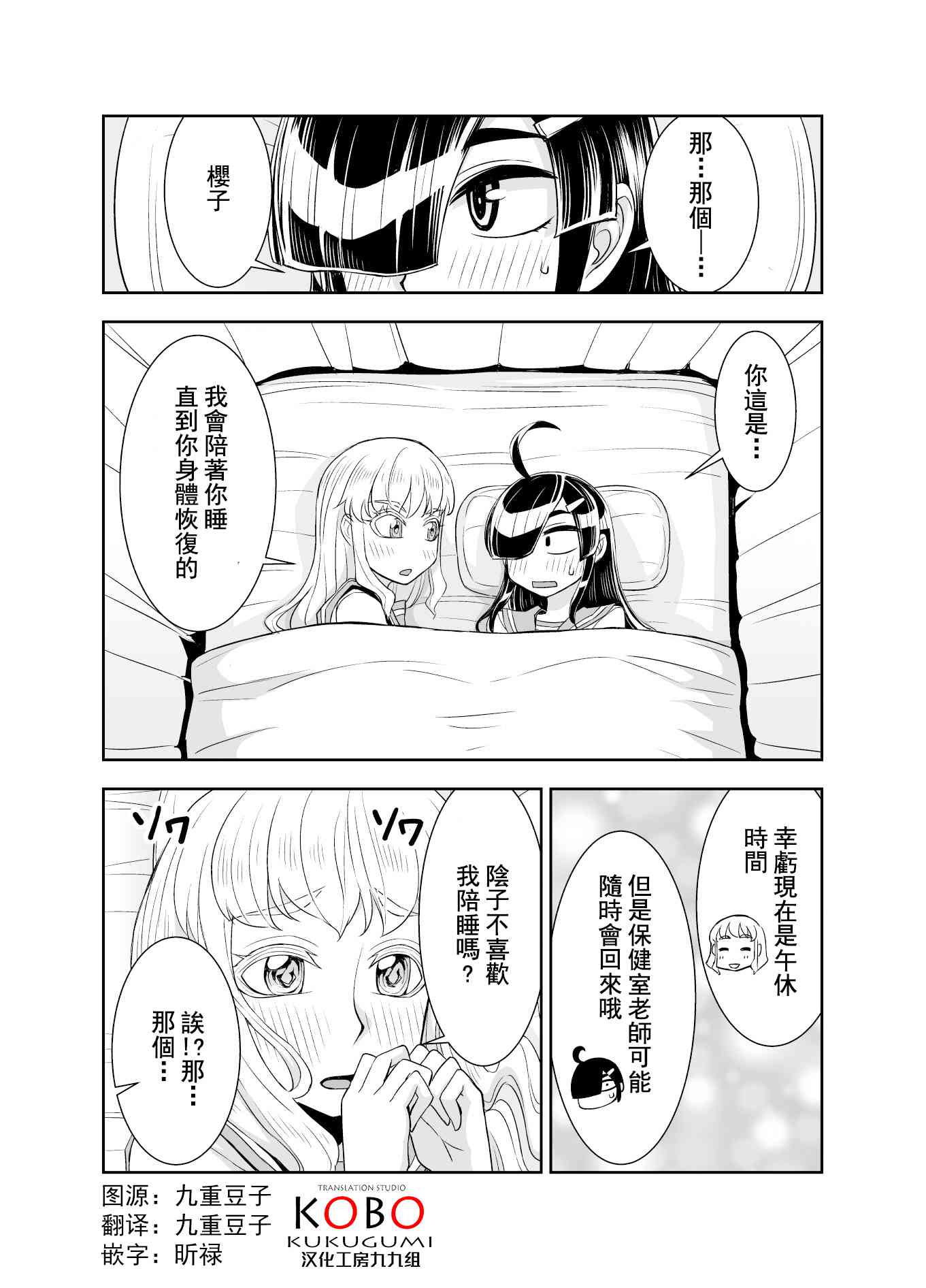 田所同学80话图