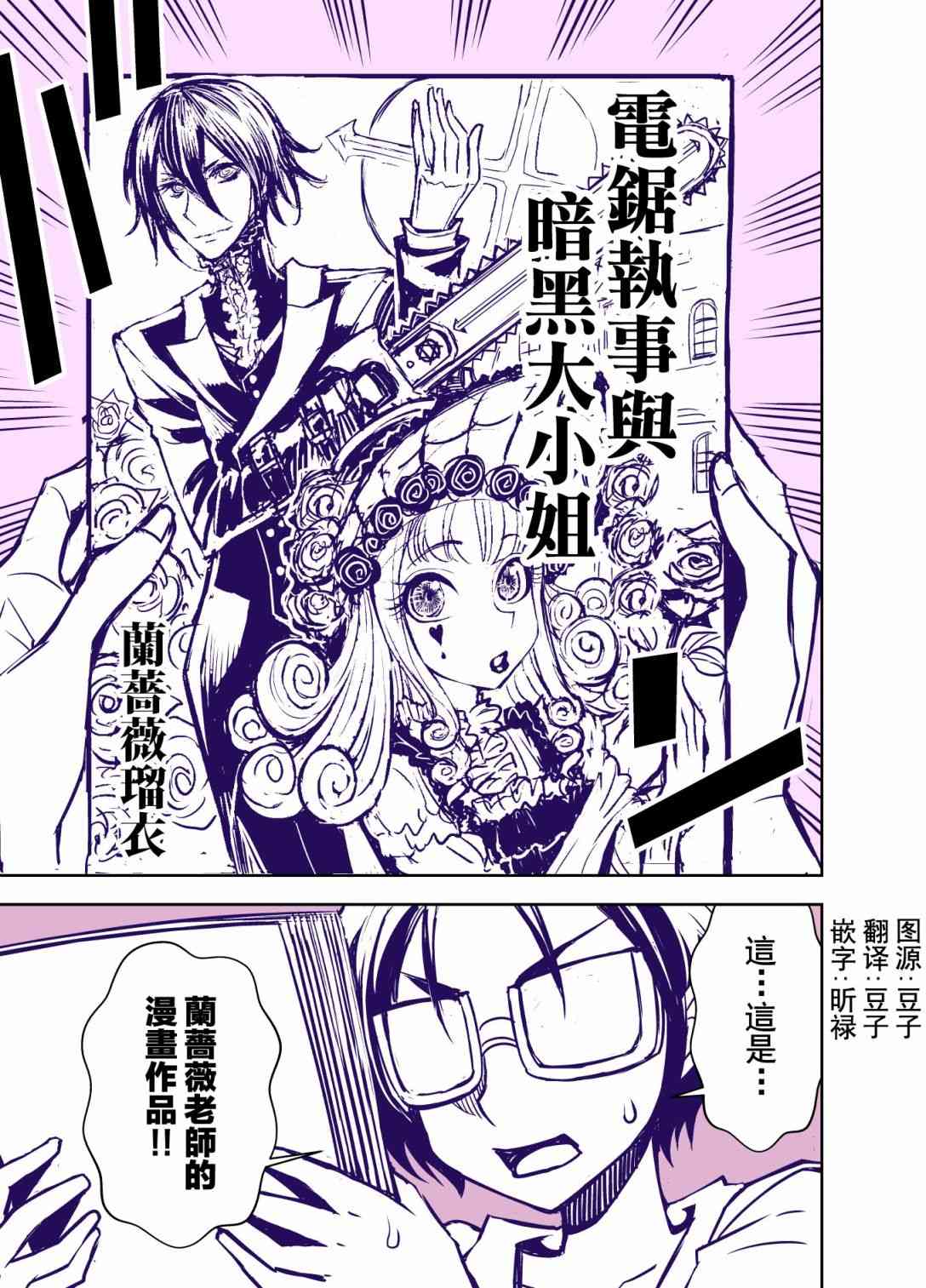 田所同学82话图