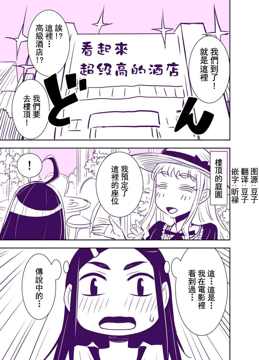 田所同学84话图