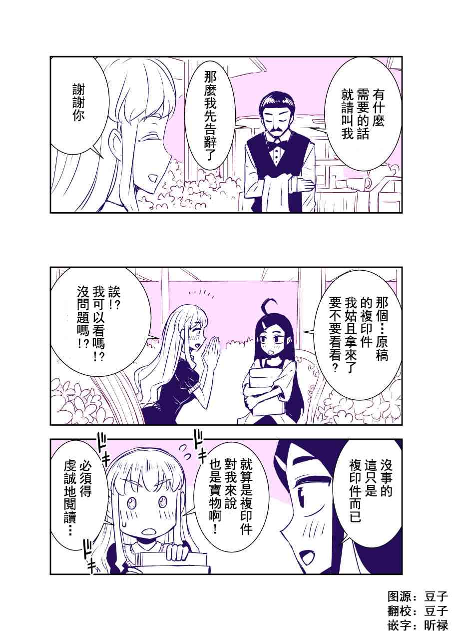 田所同学85话图