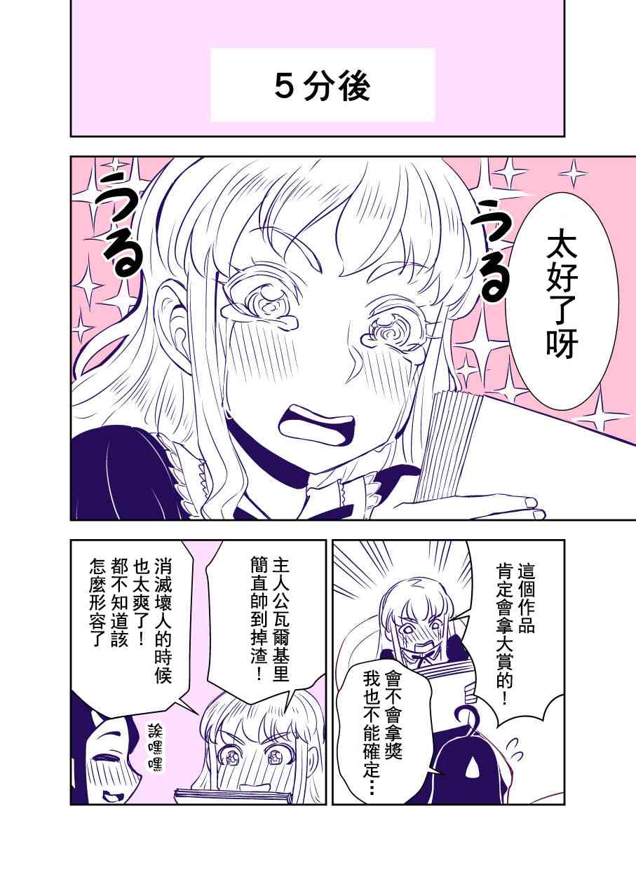 田所同学85话图