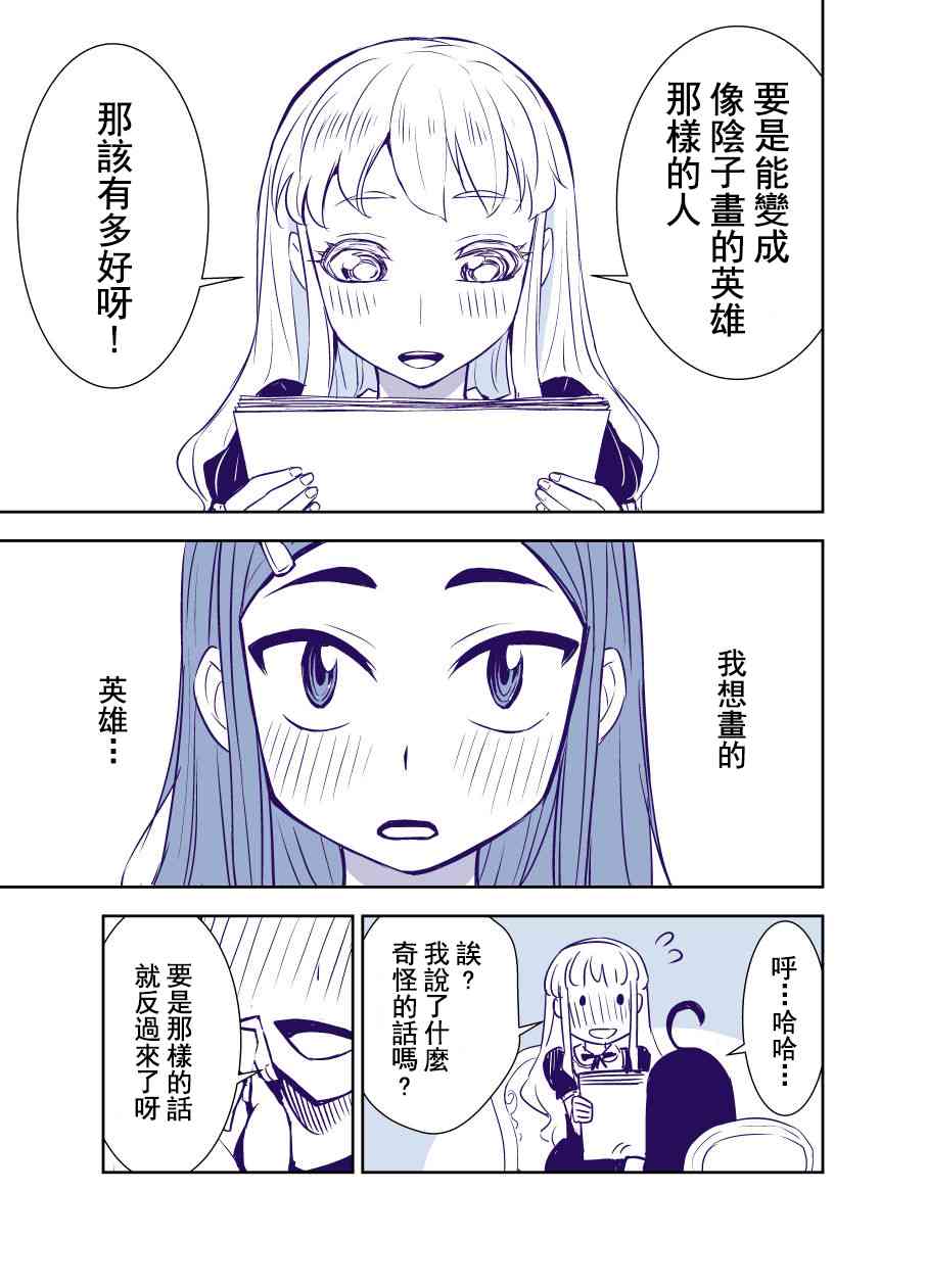 田所同学85话图