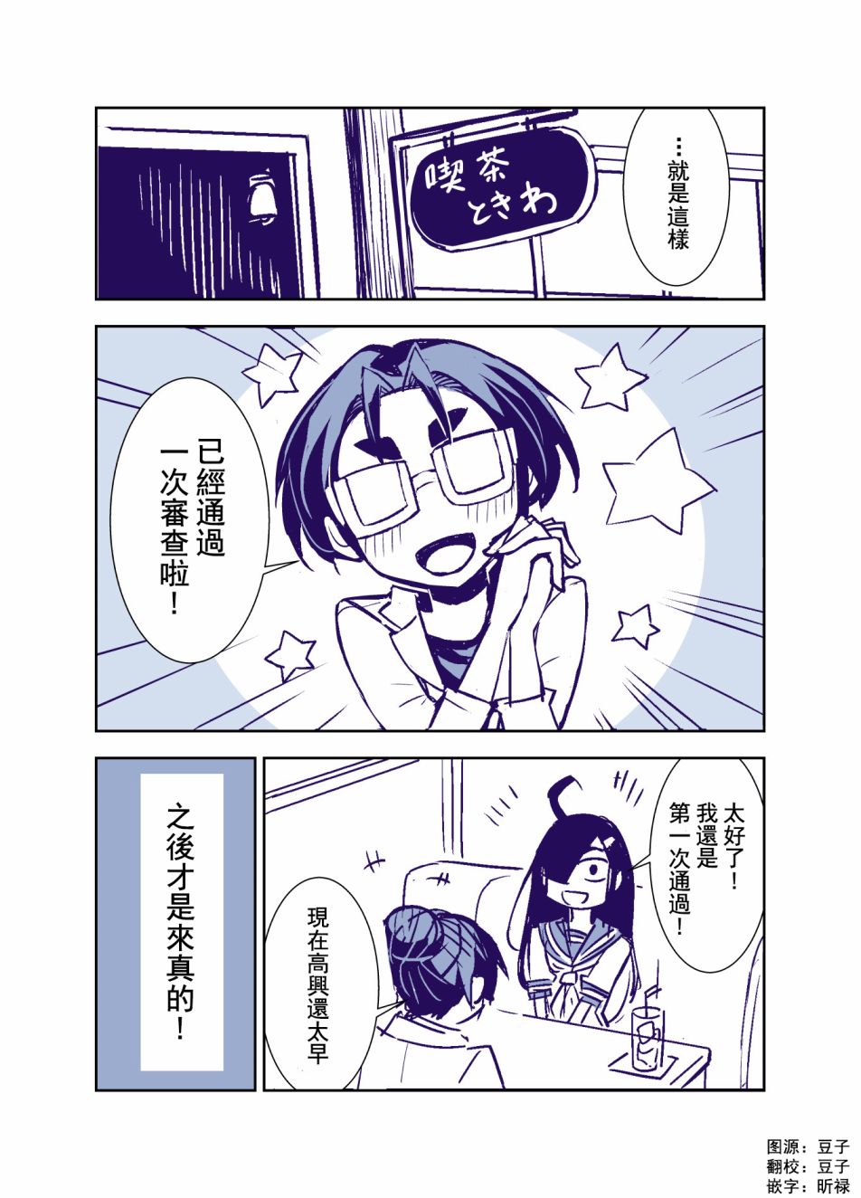 田所同学87话图