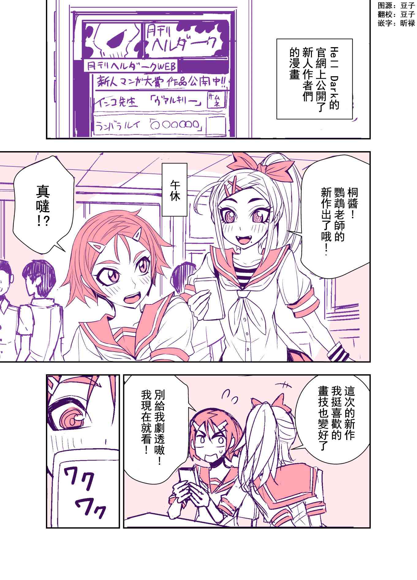 田所同学88话图