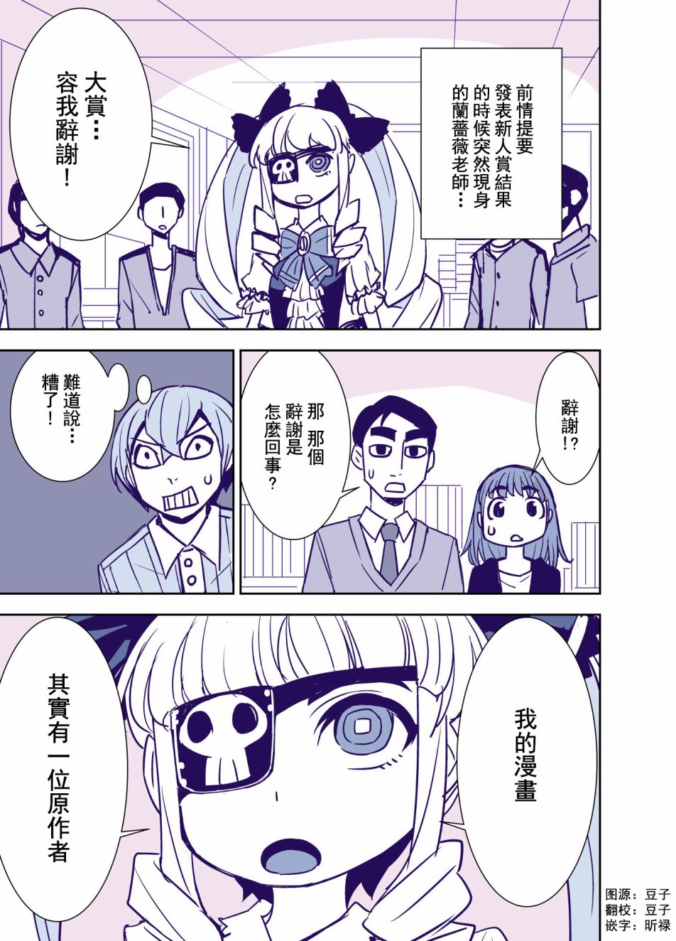 田所同学91话图