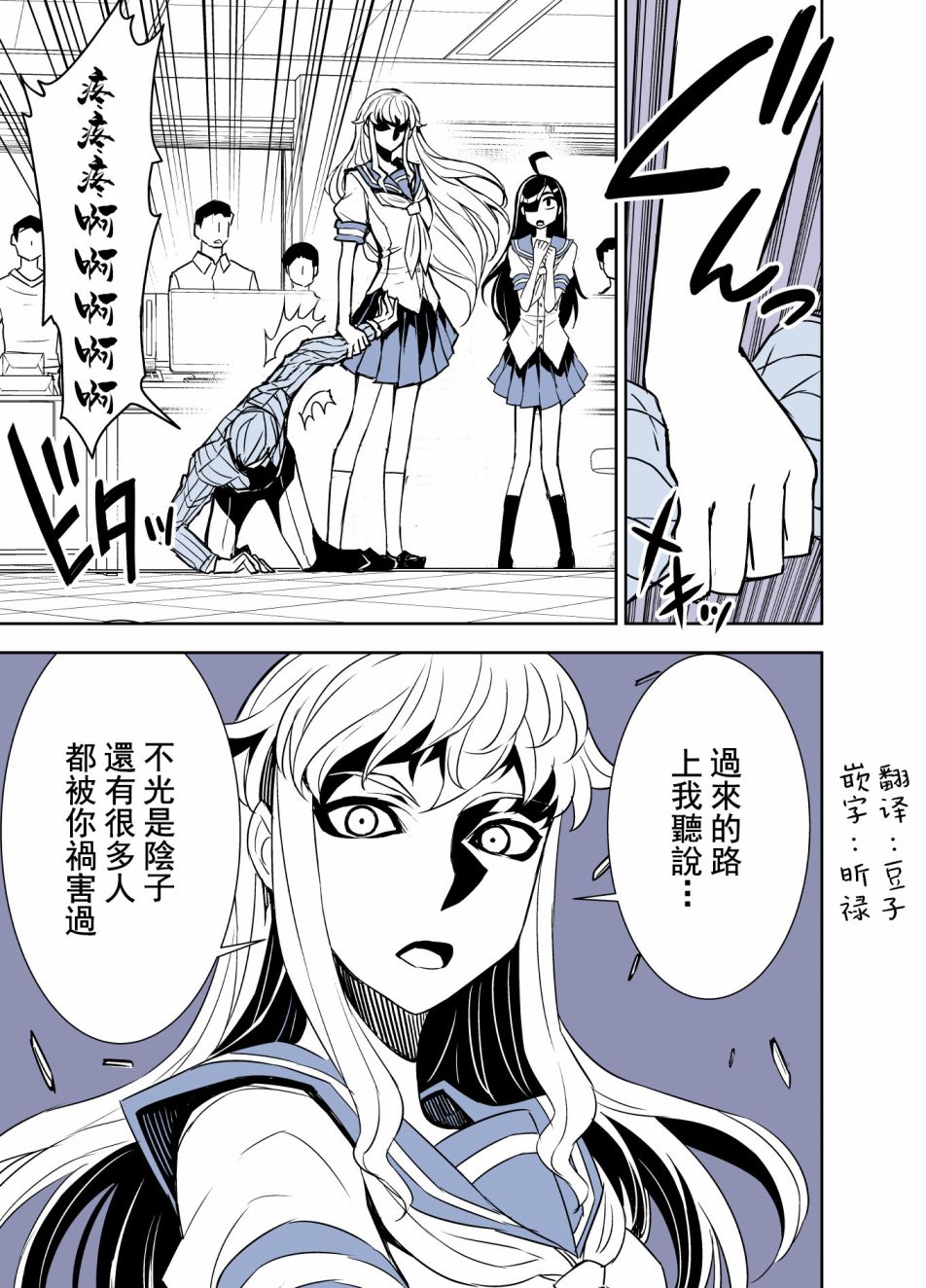 田所同学92话图