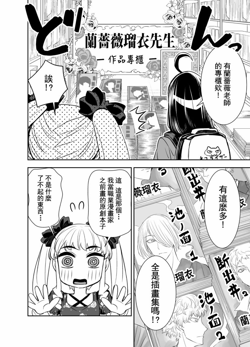 田所同学95话图