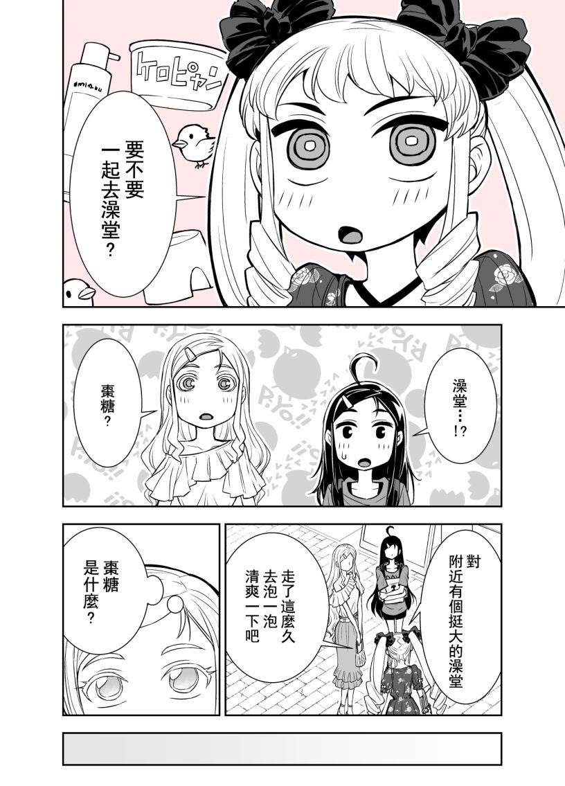 田所同学96话图