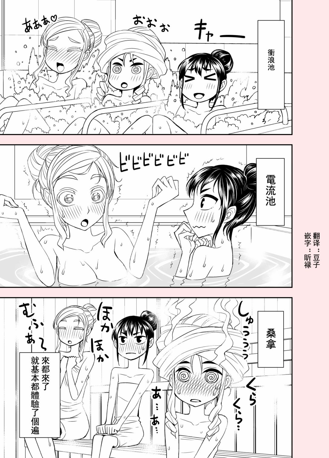 田所同学98话图