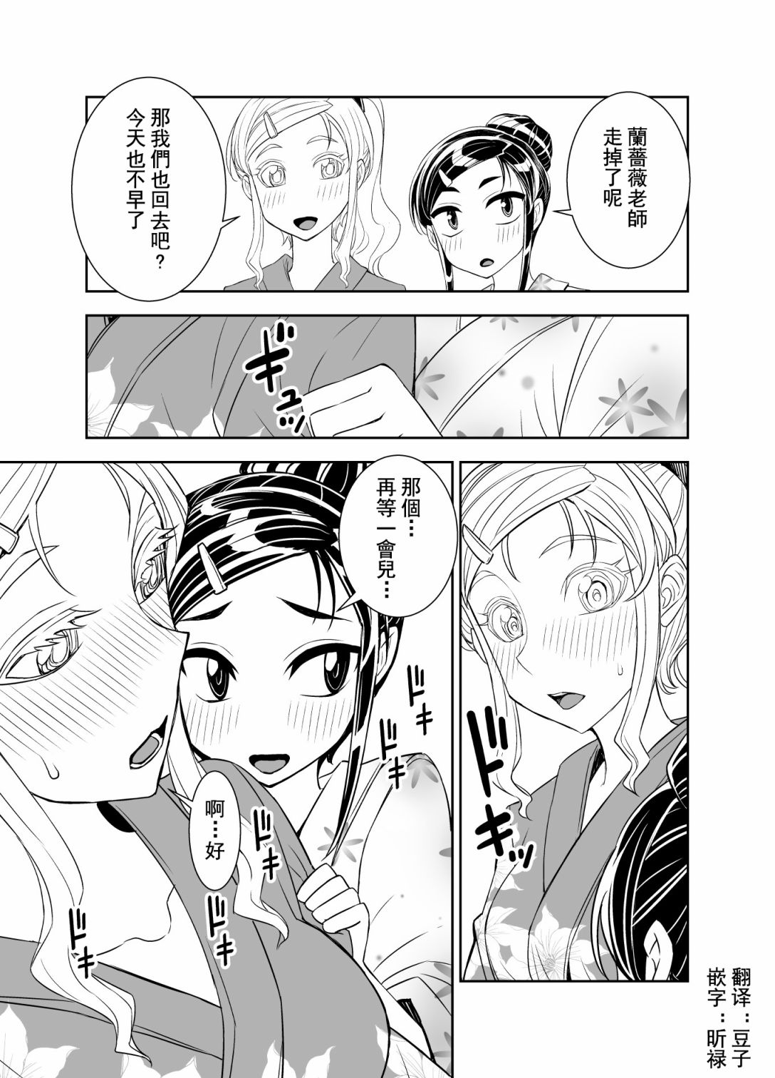 田所同学99话图