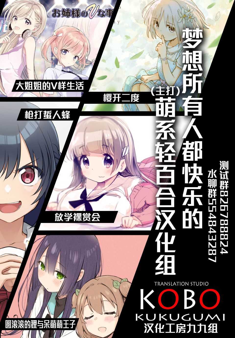 田所同学100话图