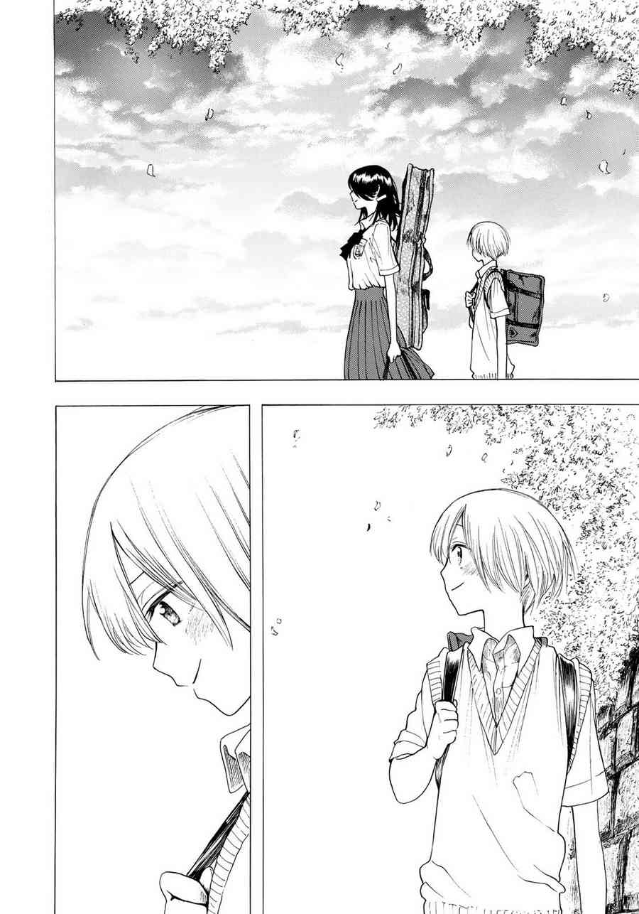 抬头看到你 11话 第5页