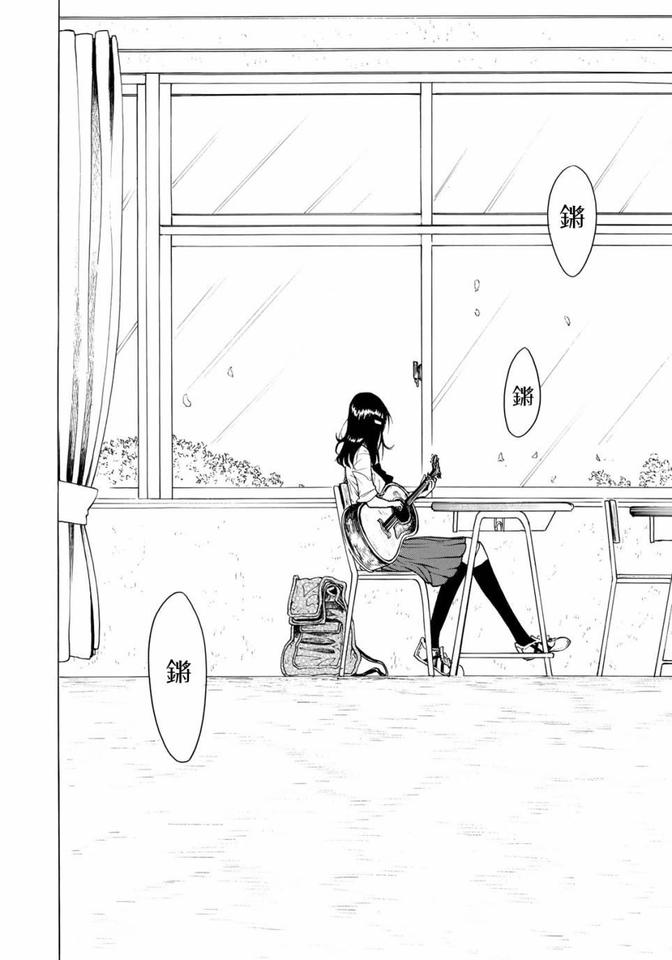 抬头看到你 13话 第10页