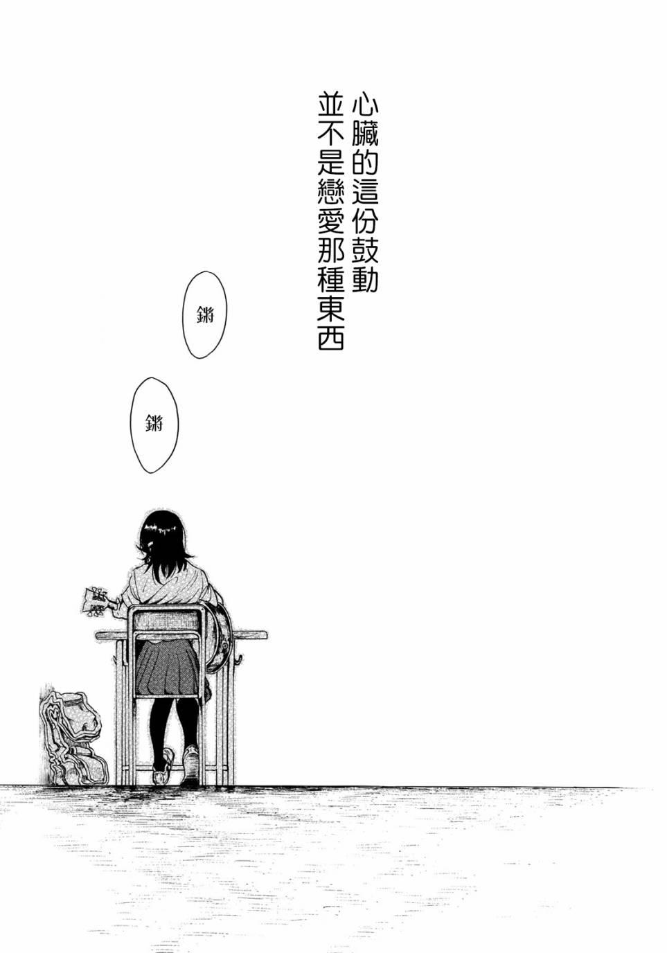 抬头看到你 13话 第13页