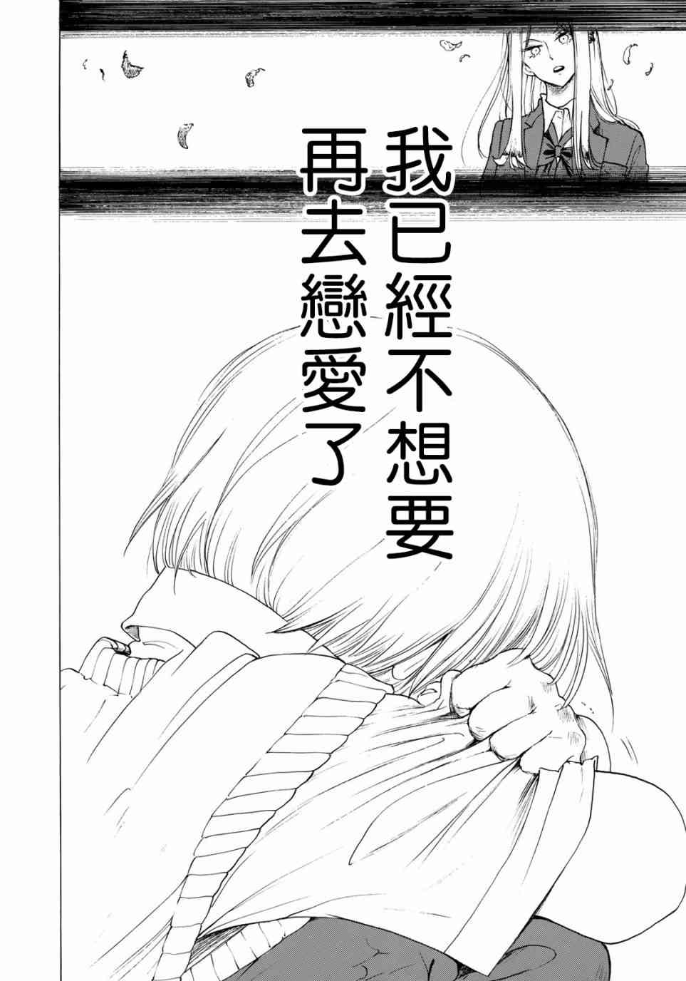 抬头看到你 13话 第14页