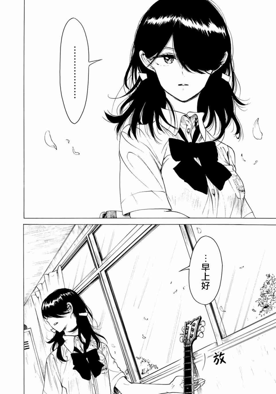 抬头看到你 13话 第18页