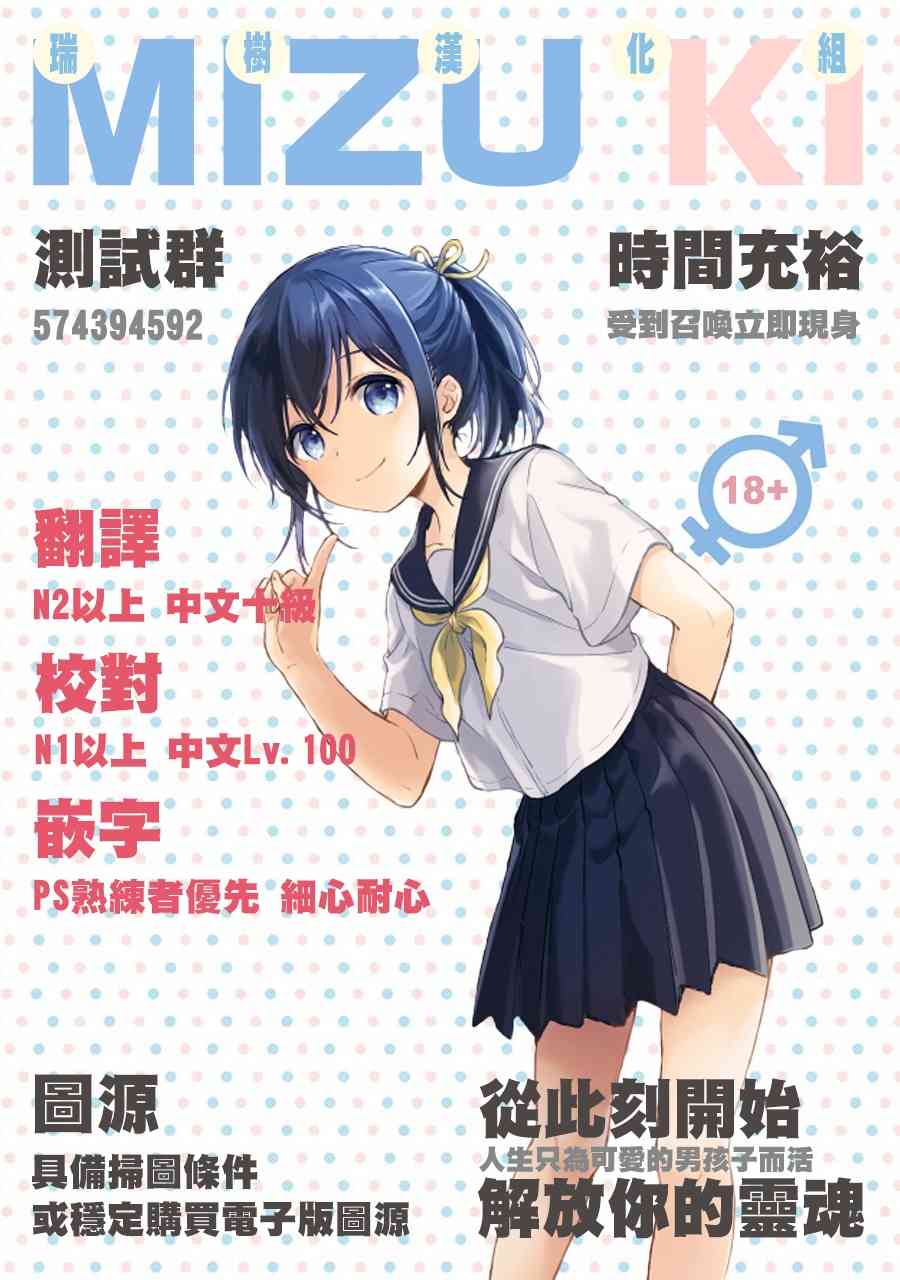抬头看到你3话图