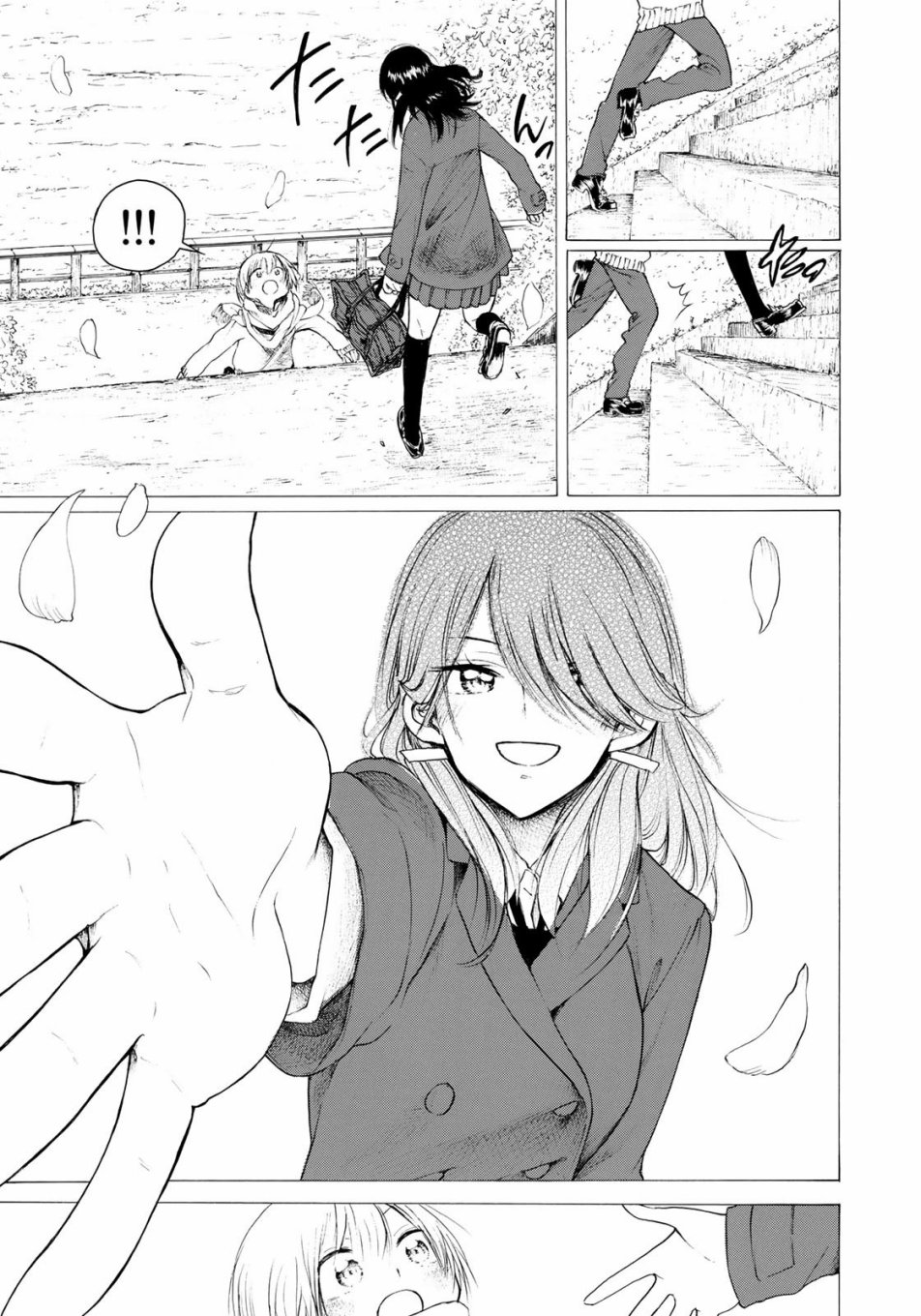 抬头看到你 33话 第14页