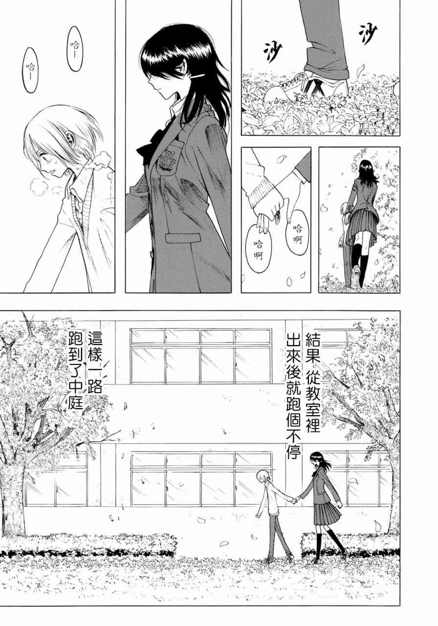 抬头看到你6话图