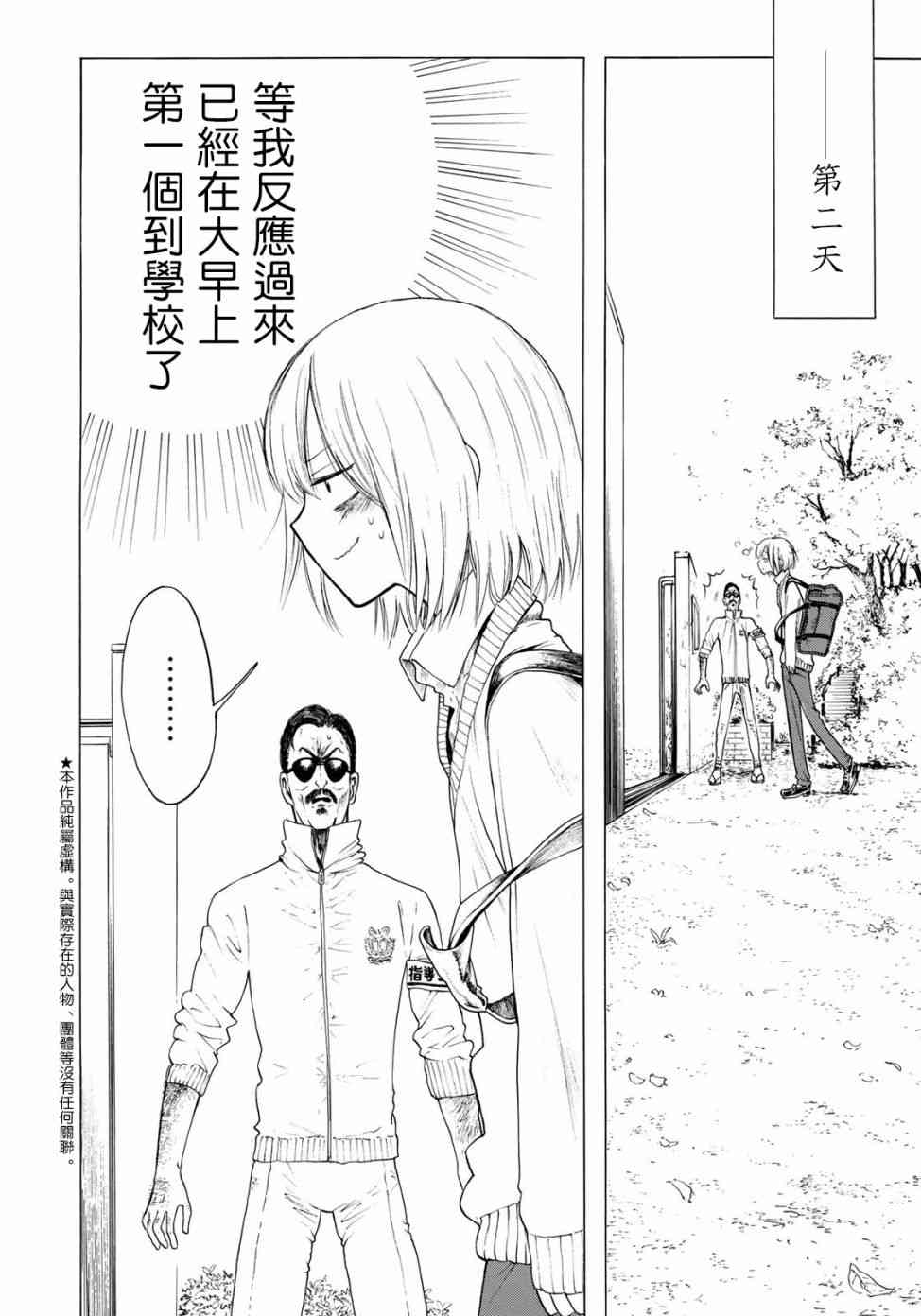 抬头看到你7话图