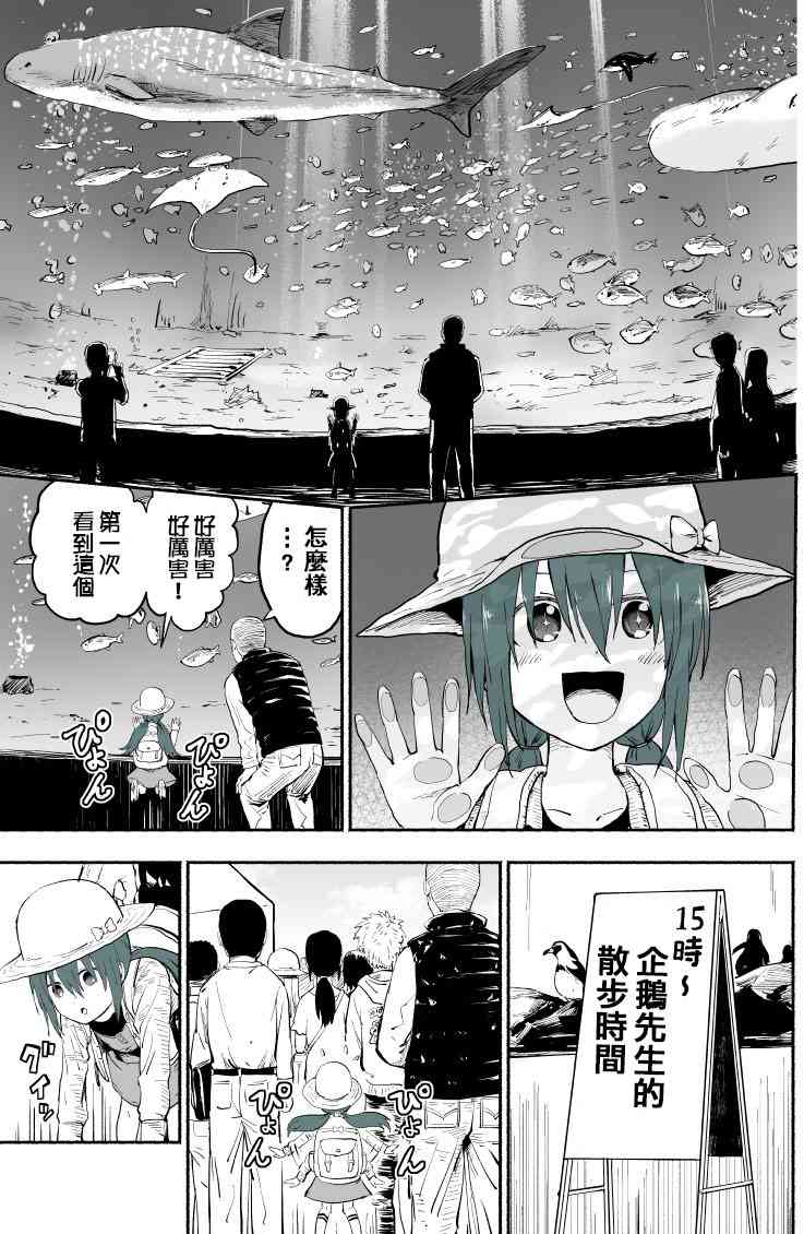 讨债时的恐怖现况 3话 第1页