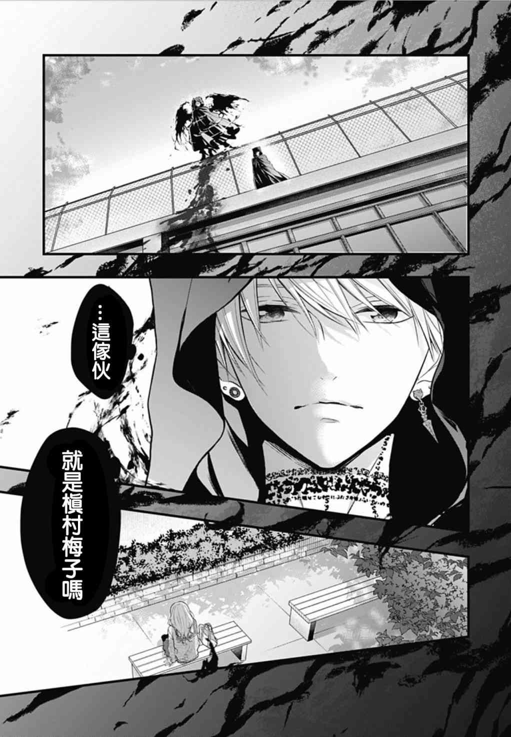 她太可爱了我下不了手1话图