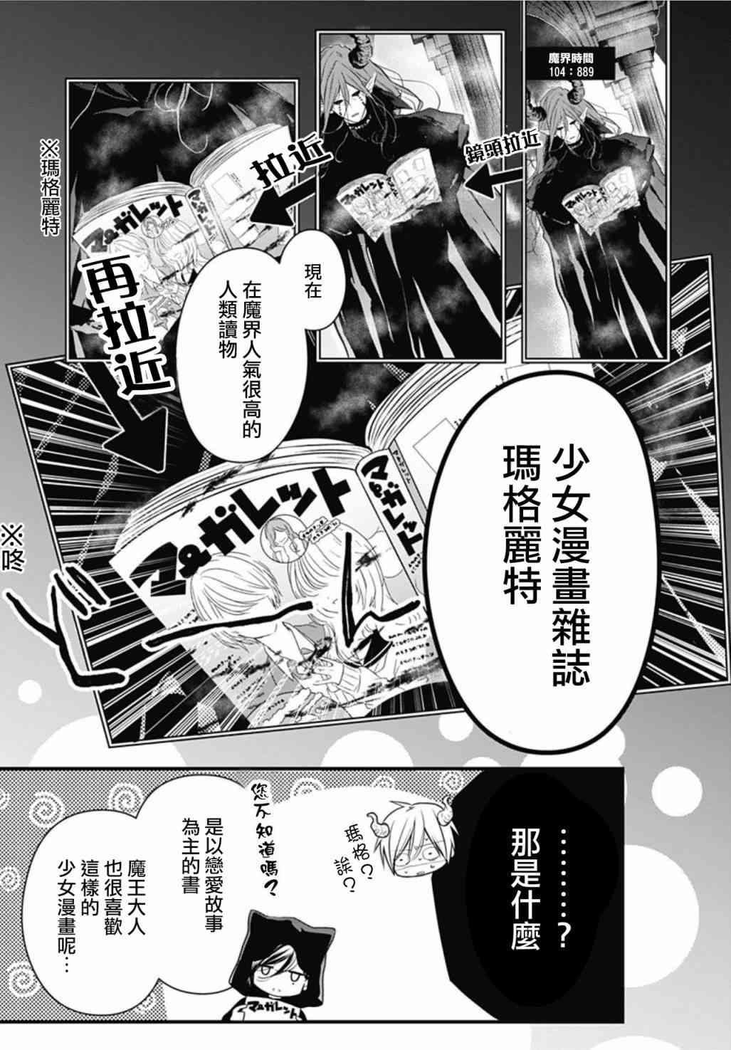 她太可爱了我下不了手1话图