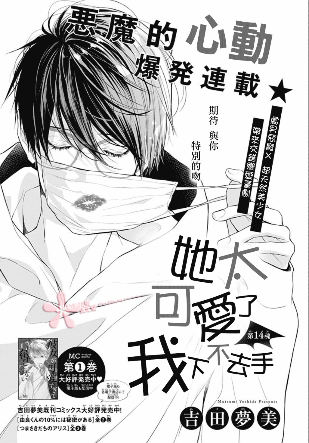 她太可爱了我下不了手14话图