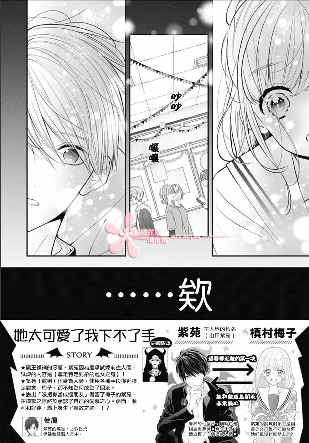 她太可爱了我下不了手14话图