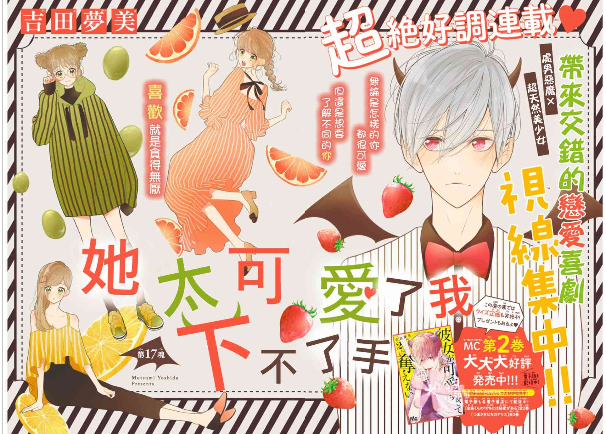 她太可爱了我下不了手17话图