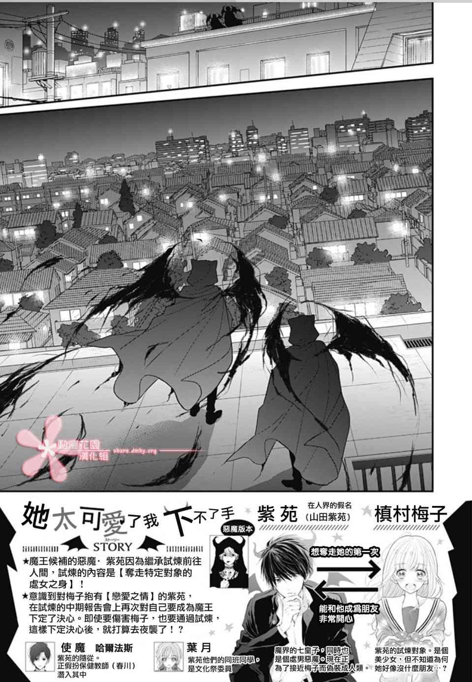 她太可爱了我下不了手17话图