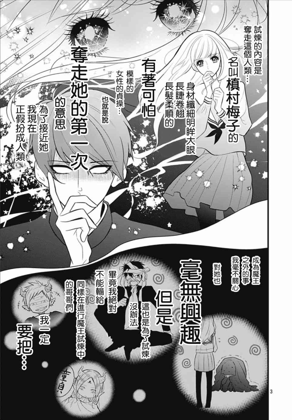她太可爱了我下不了手2话图