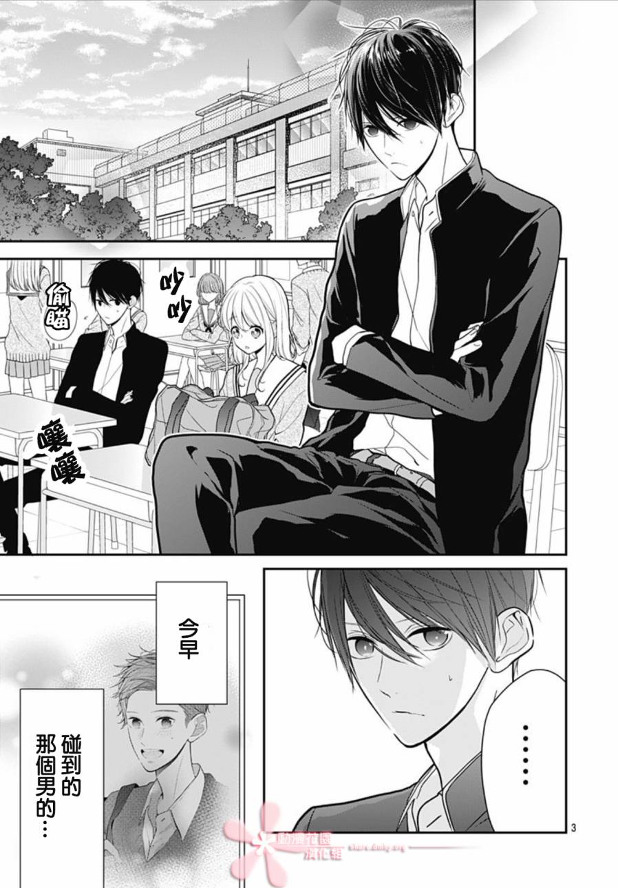 她太可爱了我下不了手19话图