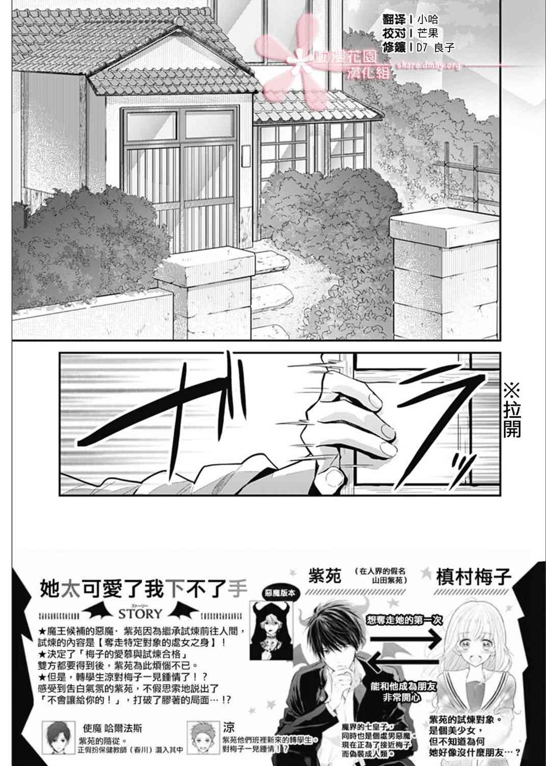 她太可爱了我下不了手23话图