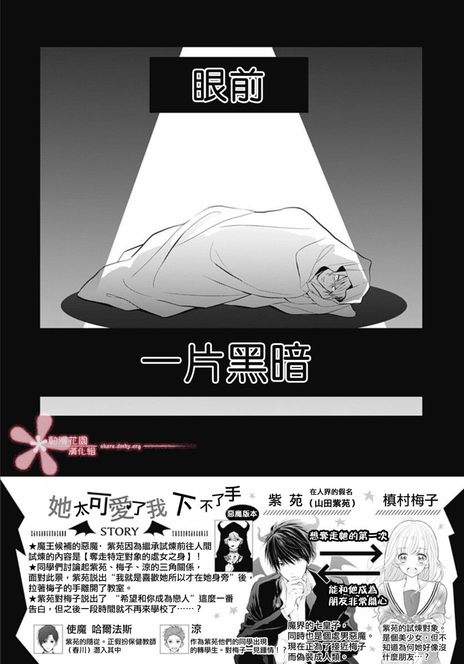 她太可爱了我下不了手26话图