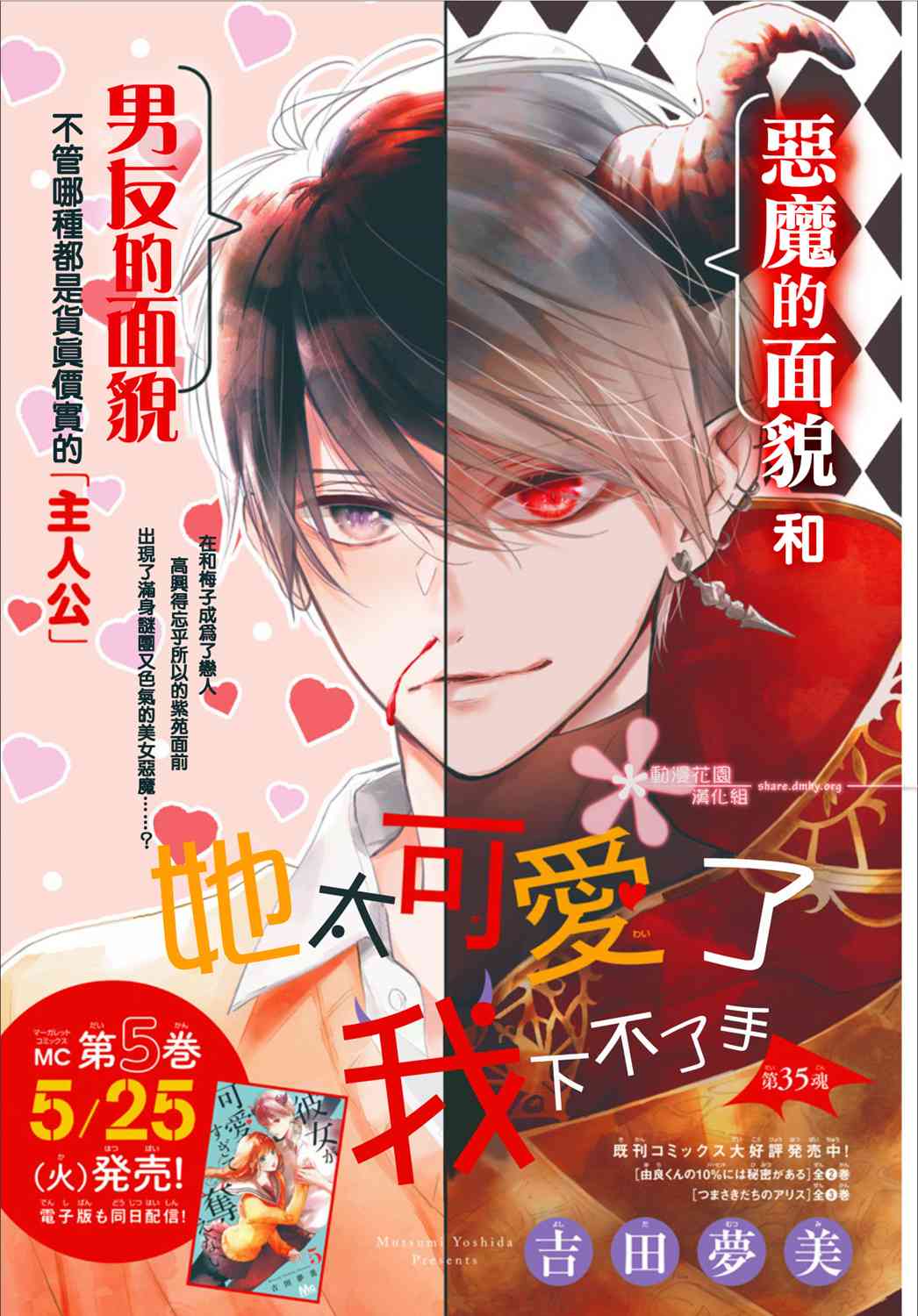 她太可爱了我下不了手35话图