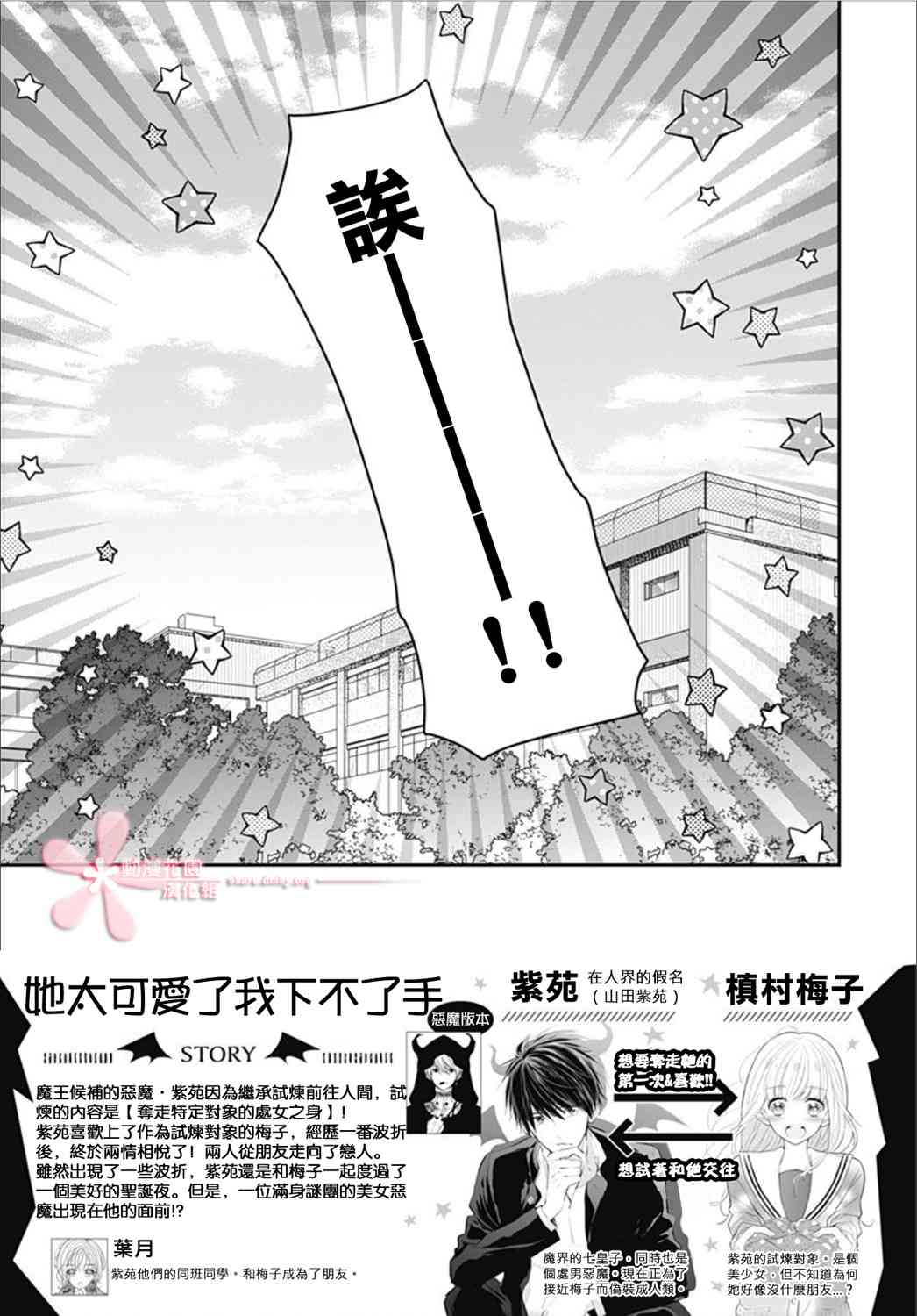 她太可爱了我下不了手35话图